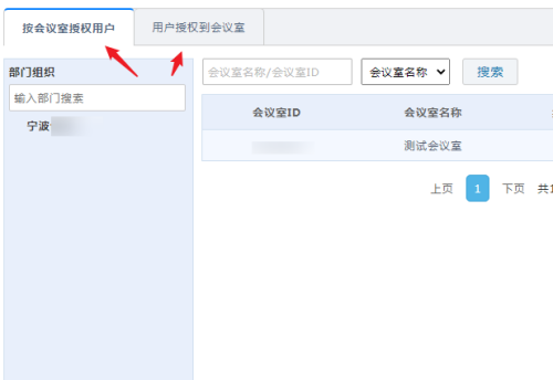 好視通云會議3.15.13.6