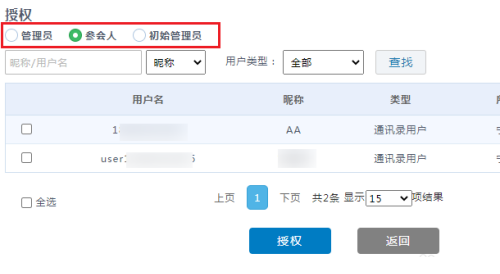 好視通云會議3.15.13.6