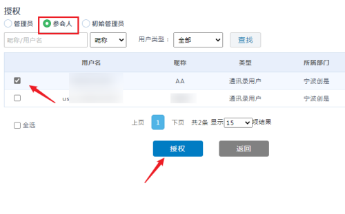 好視通云會議3.15.13.6