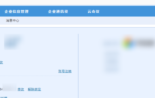 好視通云會議3.15.13.6