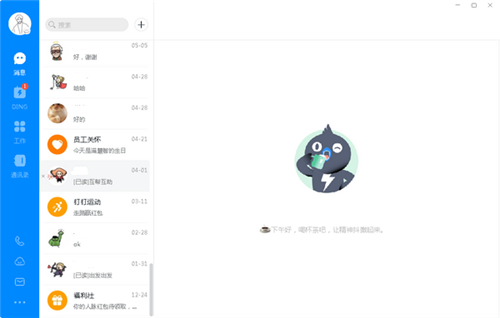 政務(wù)釘釘