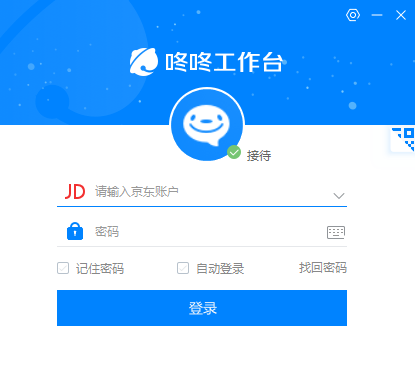 咚咚工作臺9.3.3.0