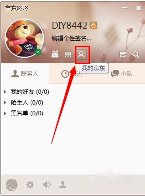 咚咚工作臺9.3.3.0