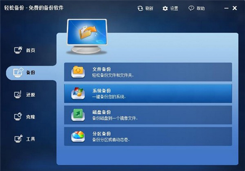 文件備份