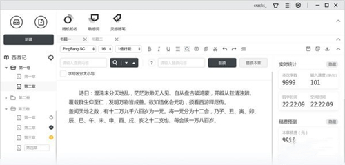 橙瓜碼字