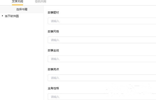 橙瓜碼字