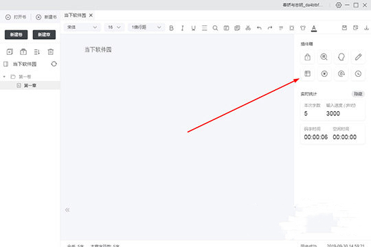 橙瓜碼字