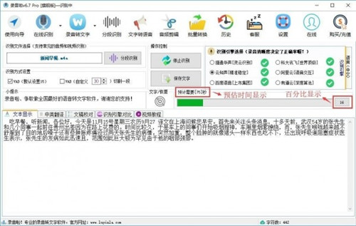 錄音啦8.5.6