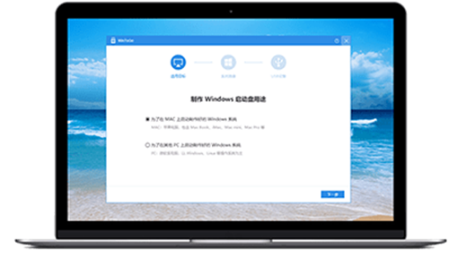 傲梅口袋系統(tǒng)