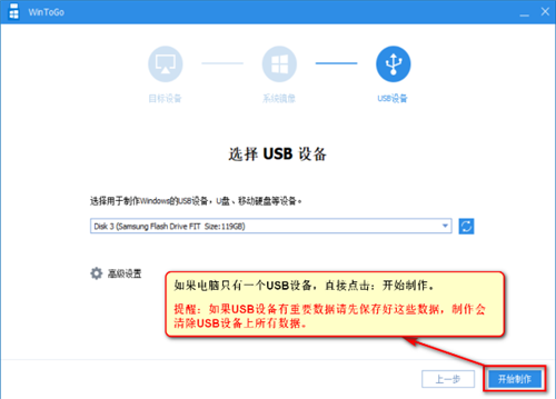 傲梅口袋系統(tǒng)