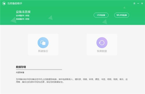 互傳連接