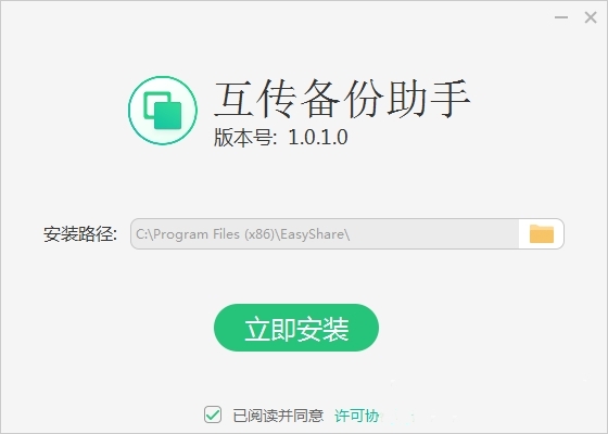 互傳