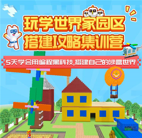 玩學(xué)世界