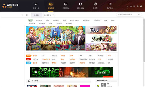 云即玩游戲盒1.0.4.1