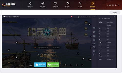 云即玩游戲盒1.0.4.1