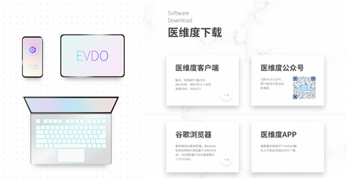 醫(yī)維度3D解剖教學(xué)軟件