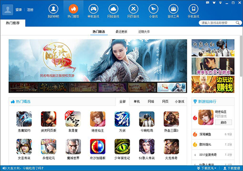 快吧游戲盒