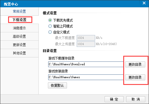 快吧游戲盒