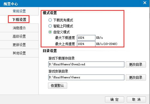 快吧游戲盒