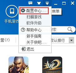 快吧游戲盒