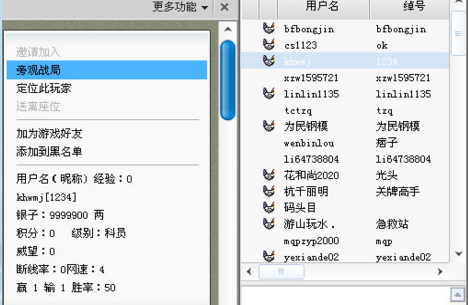 邊鋒游戲