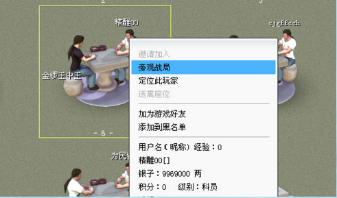 邊鋒游戲