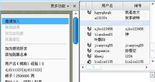 邊鋒游戲
