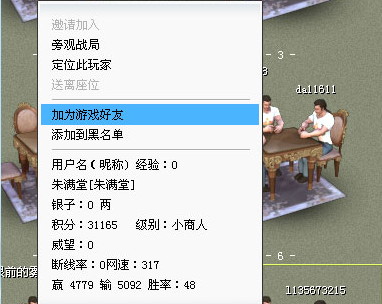 邊鋒游戲