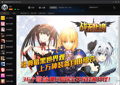 游俠對戰(zhàn)平臺6.41