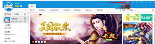 4399游戲大廳1.1.0.2823