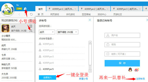 4399游戲大廳1.1.0.2823