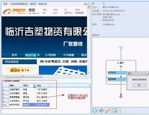 八爪魚采集器