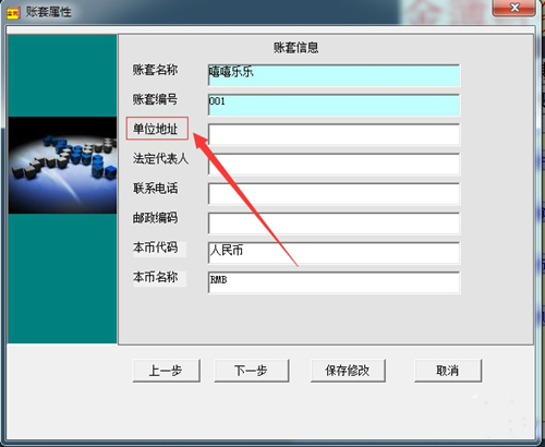 金簿財務軟件智能版