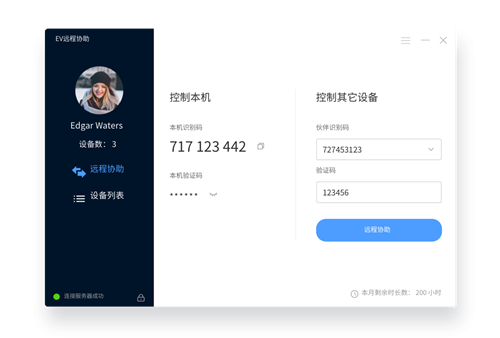 EV遠程協(xié)助