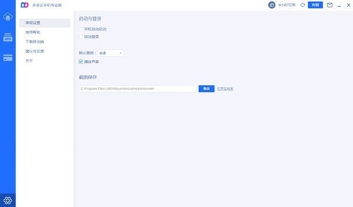 多多云手機(jī)