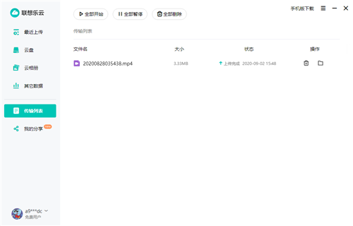 聯(lián)想樂云1.403.0.0