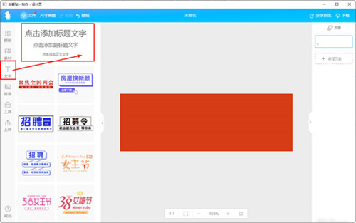 創(chuàng)客貼設計