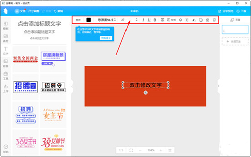 創(chuàng)客貼設計