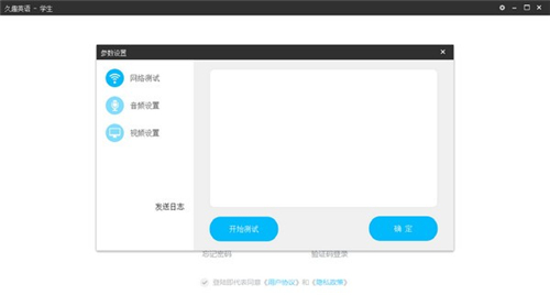久趣英語課程學習