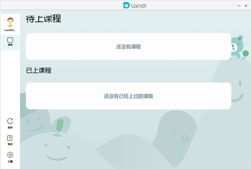 蘭迪少兒英語