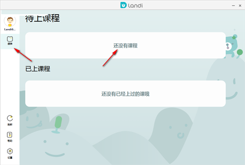 蘭迪少兒英語