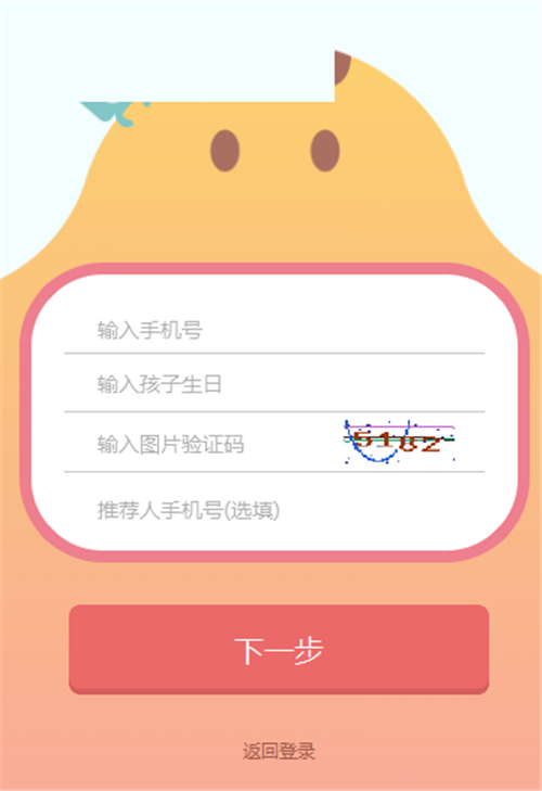 蘭迪少兒英語