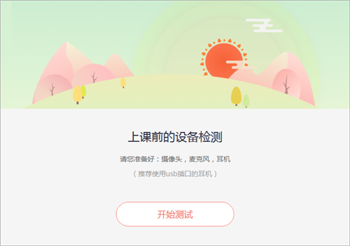 蘭迪少兒英語