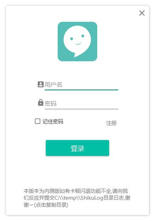 視酷即時(shí)通訊