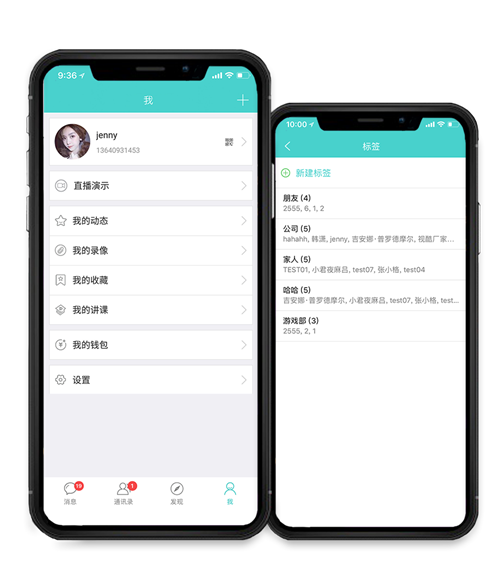 視酷即時(shí)通訊
