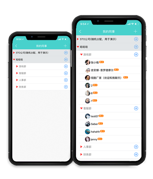 視酷即時(shí)通訊