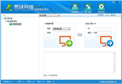 遠(yuǎn)程控制