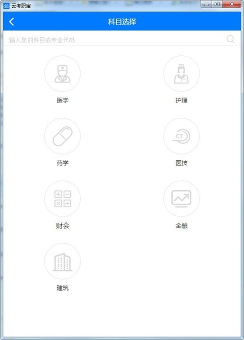 云考職寶