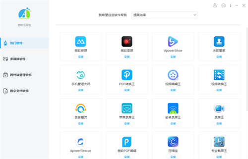 傲軟全家桶