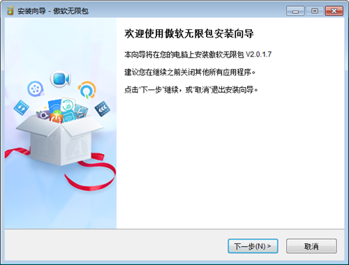 傲軟全家桶